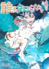 Zi Bu Yu