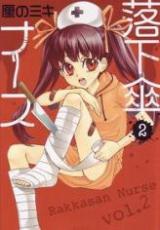 Rakkasan Nurse