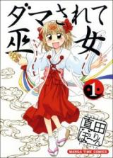 Dama Sarete Miko