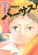 Wada Yoriko Sakuhinshuu