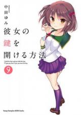 Kanojo no Kagi o Akeru Houhou