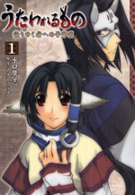 Utawarerumono - Chiriyuku Mono e no Komoriuta