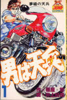 Otoko wa Tenpei