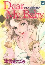 Dear My Baby
