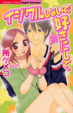 Ijiwaru Shinade. Suki ni Shite.