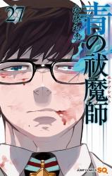 Ao no Futsumashi