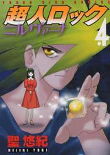 Choujin Locke: Nirvana