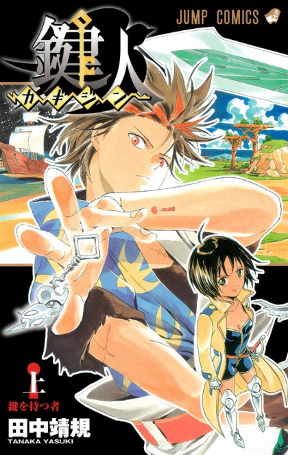 Kagijin