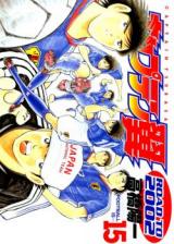 Captain Tsubasa: Road to 2002