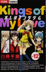 Ore-sama Kingdom