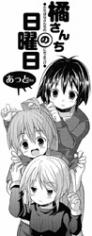 Tachibana-sanchi no Nichiyoubi