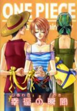 One Piece dj - Time of Happiness
