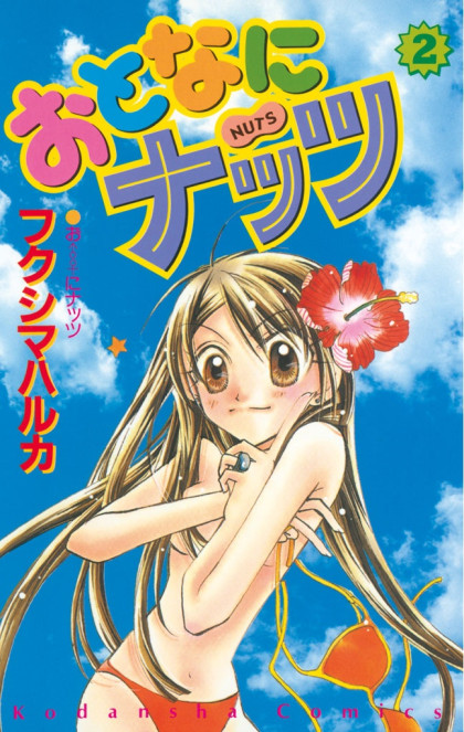 Otona ni Nuts