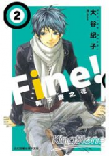 Fine!