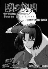 Kara no Kyoukai dj - Marionette Game