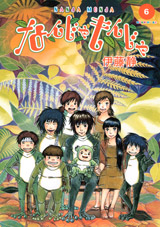 Nanja Monja