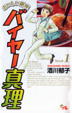 Oishii Ginza - Buyer Shinri