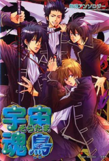 Gintama dj - Soratama - Tori no Shou