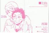 Ookiku Furikabutte dj - 24h