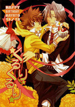 Katekyo Hitman Reborn! dj - Kururi Kururi