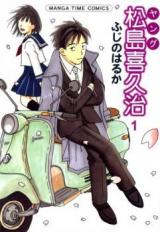 Young Matsushima Kikuji