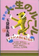 Danshi no Tame no Jinsei no Rule
