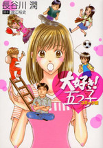 Daisuki! Itsutsugo
