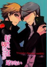 Persona 4 dj - Not Enough Sadness in Love