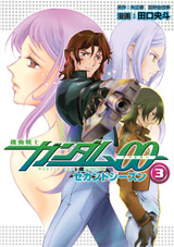 Kidou Senshi Gundam 00 Second Season