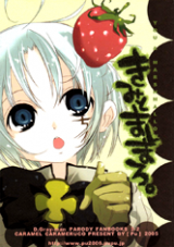 D.Gray-man dj - You & Marshmallow