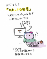 Aa! 0 Hakoya!!