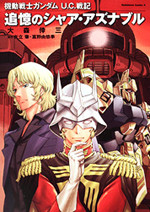 Kidou Senshi Gundam U.C. Senki: Tsuioku no Char Aznable