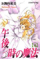 Gogo 3-ji no Mahou