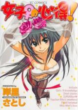 Joshi no Kokoroe!