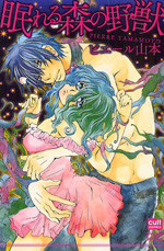 Nemureru Mori no Yajuu