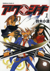 Akujiki