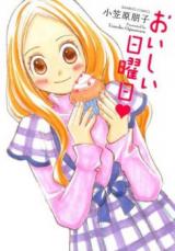 Oishii Nichiyoubi