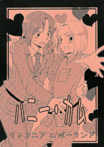 Hetalia dj - Honey Cam