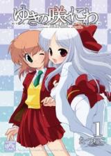 Yuki no Saku Niwa