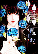 D.Gray-man dj - Ao Jisatsu