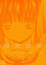 Gentei Kanojo