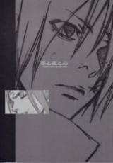 Naruto dj - Hiru to Yoru to no