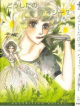 Doushita no Daisy?