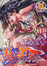 Heian Enjin