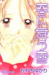 Haru ni Mau Yuki