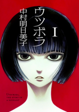 Utsubora