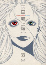 Tengoku Saijoukai