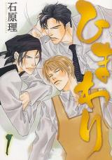 Himawari (ISHIHARA Satoru)