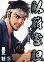 Satomi Kei Jidaigeki Kessakusen