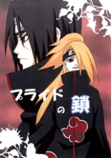 Naruto dj - Pride's Chain